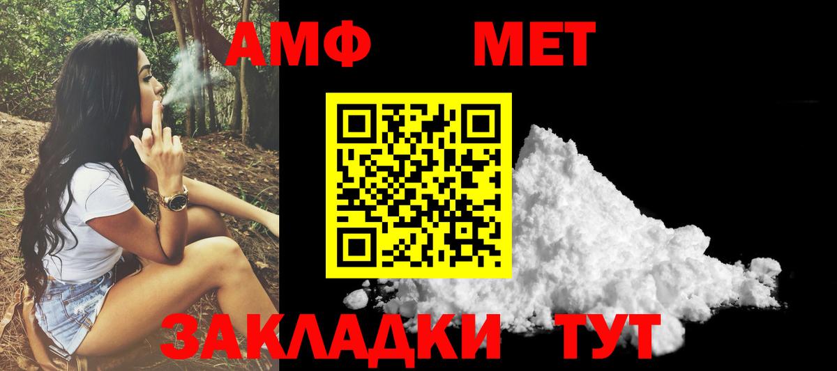 Амфетамин 97% Казань