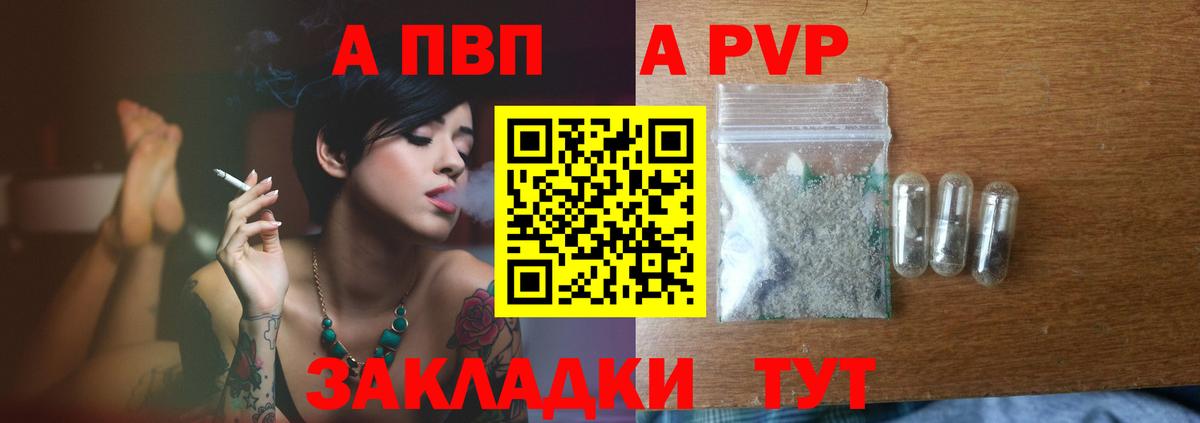 А ПВП крисы CK Казань