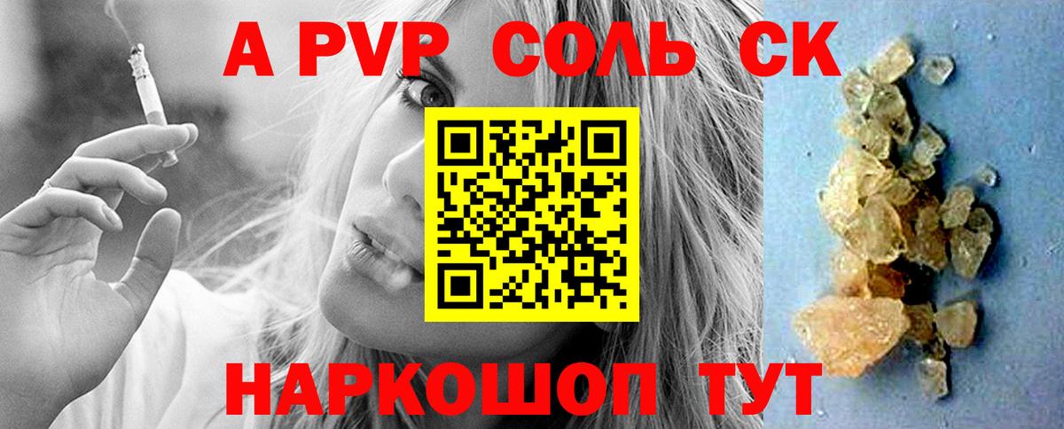 Alpha-PVP СК КРИС  Вход с VPN  Alfa_PVP мука  Казань  закладки  APVP Crystall  A PVP 