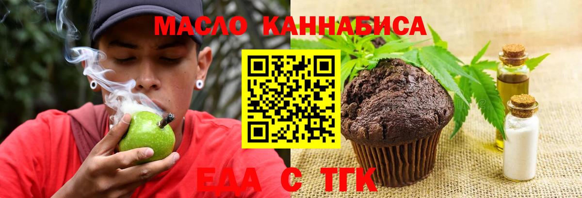 Cannafood конопля  Вход с VPN  Казань 
