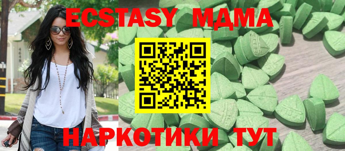 Ecstasy  Экстази бентли  omg зеркало  Вход с VPN  Экстази таблы  Казань 
