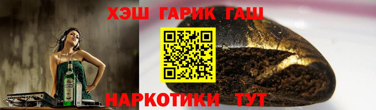 Гашиш Premium  Вход с VPN  ГАШ Ice-O-Lator  Казань 
