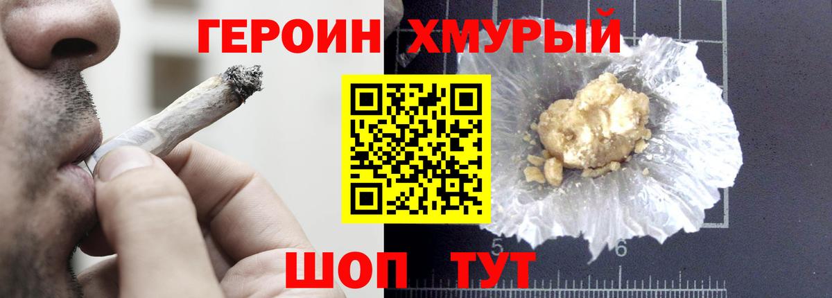 Героин белый  Вход с VPN  Казань 
