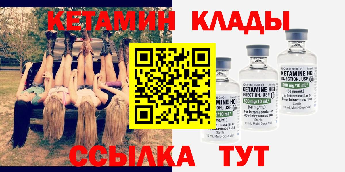 ОМГ ОМГ   Вход с VPN  Казань  Кетамин ketamine 