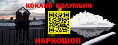 прущий лед Белореченск