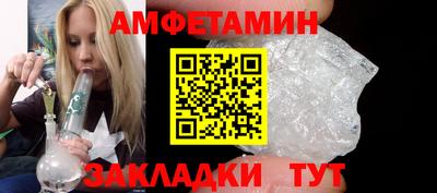 молекула духа Белорецк