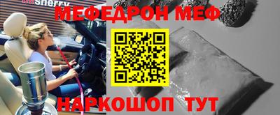 молекула духа Белорецк