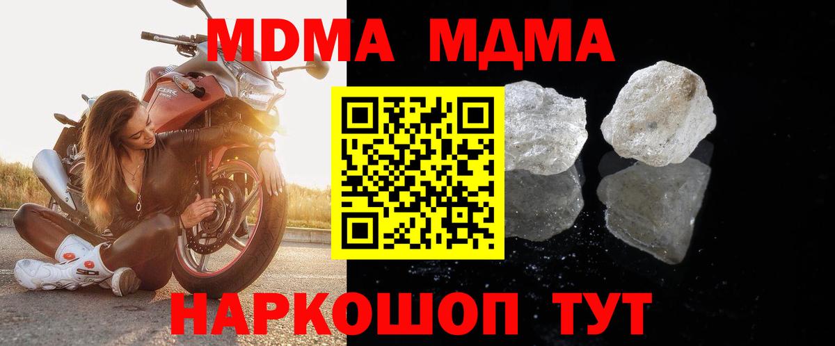 МДМА молли  МДМА  MDMA crystal  Казань  Вход с VPN 