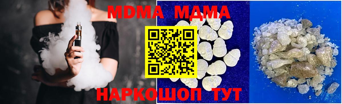 MDMA молли Казань