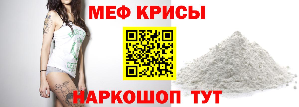 Меф мяу мяу кристаллы Казань