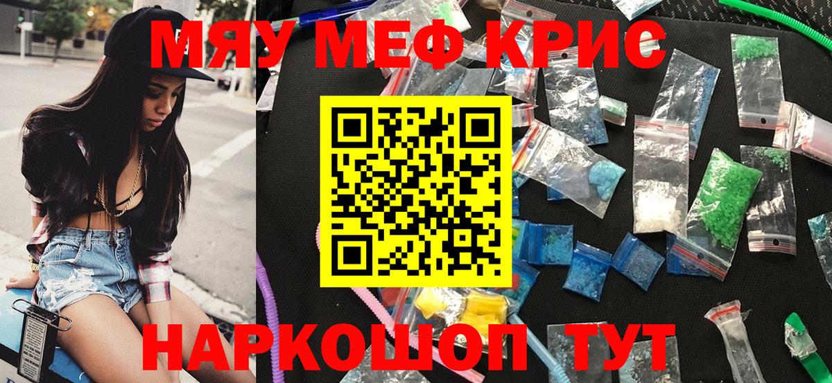 Мефедрон мука  Мефедрон 4 MMC  Вход с VPN  Казань 