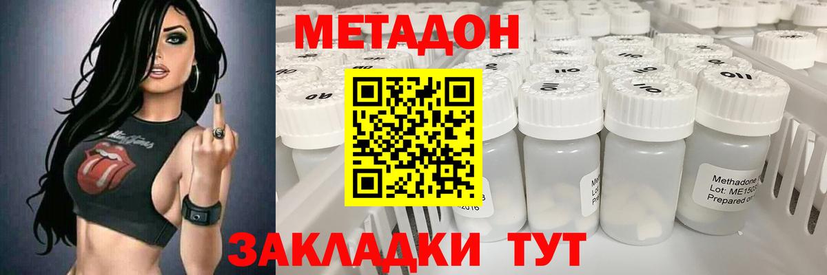 Метадон кристалл  Метадон VHQ  Вход с VPN  Казань 