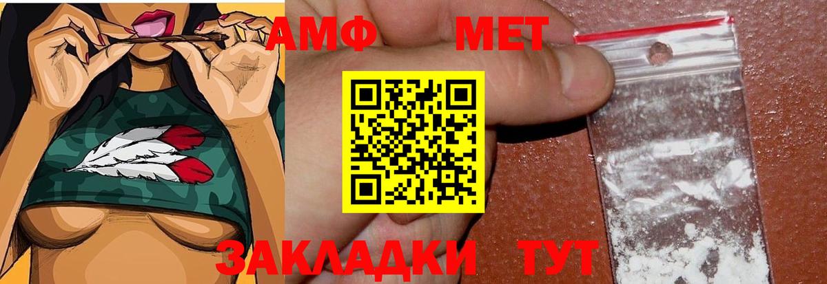 МЕТАМФЕТАМИН мет Казань