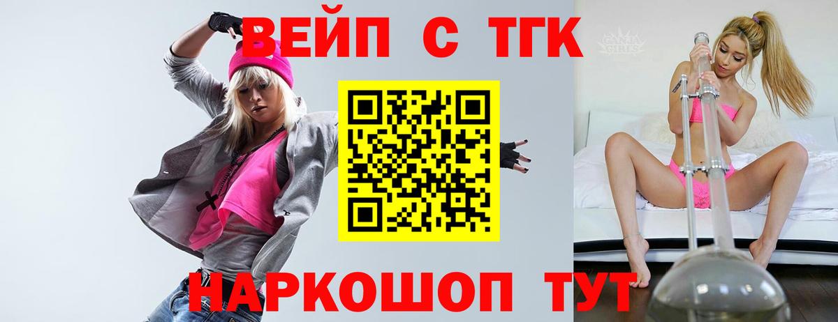 Казань  ТГК вейп  Вход с VPN 